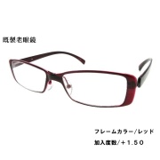 [アウトレット]既製老眼鏡 AD-NY 804　加入度数1.50/レッド