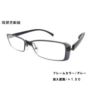 [アウトレット]既製老眼鏡 AD-NY 803　加入度数1.50/グレー