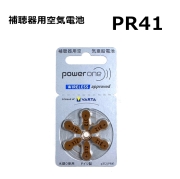 パワーワン　補聴器用　空気電池　PR41(p312)