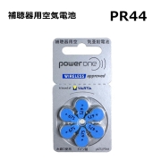 パワーワン　補聴器用　空気電池　PR44(p675)