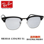 [Ray-Ban レイバン][CLUBMASTER クラブマスター] RB3016 1354R5  [サングラス][父の日]