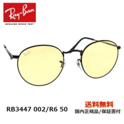 [Ray-Ban レイバン] RB3447 002/R6 50 [サングラス][新着]