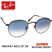 [Ray-Ban レイバン] RB3447 002/3F 50 [サングラス][新着]