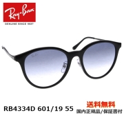 [Ray-Ban レイバン] RB4334D 601/19 55 [サングラス]