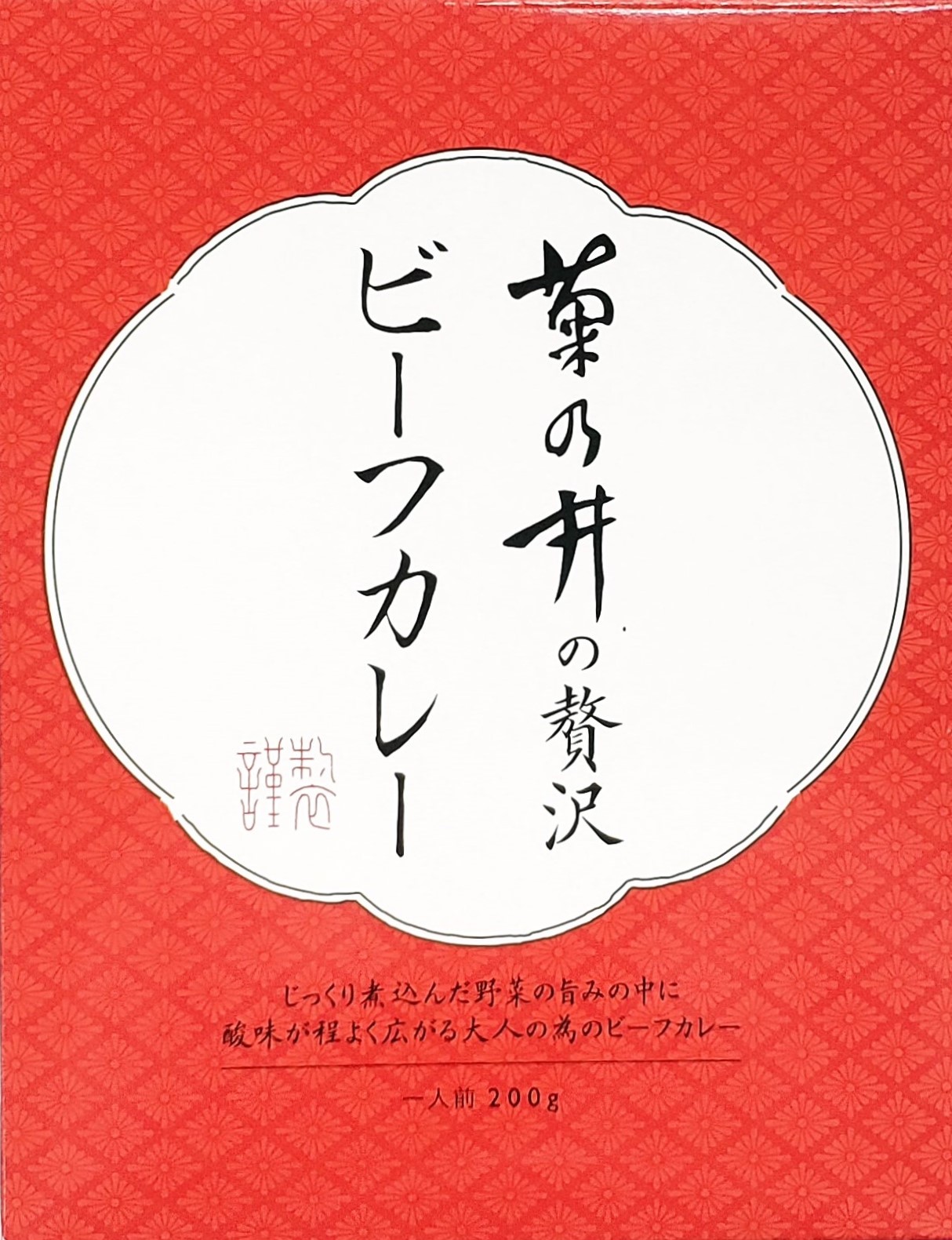 ビーフカレー　菊乃井の贅沢　菊乃井オンラインショップ