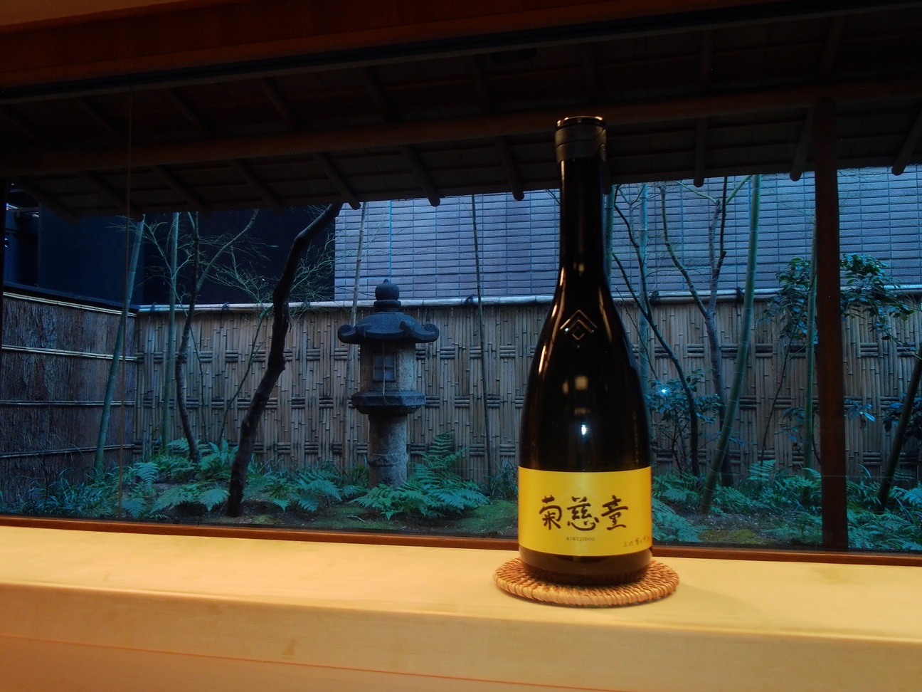 黒龍  大吟醸  菊慈童（きくじどう）　【日本酒】