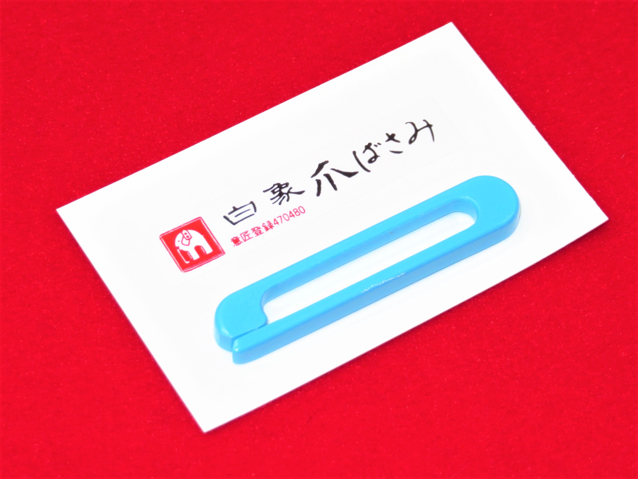 お琴用　爪ばさみ