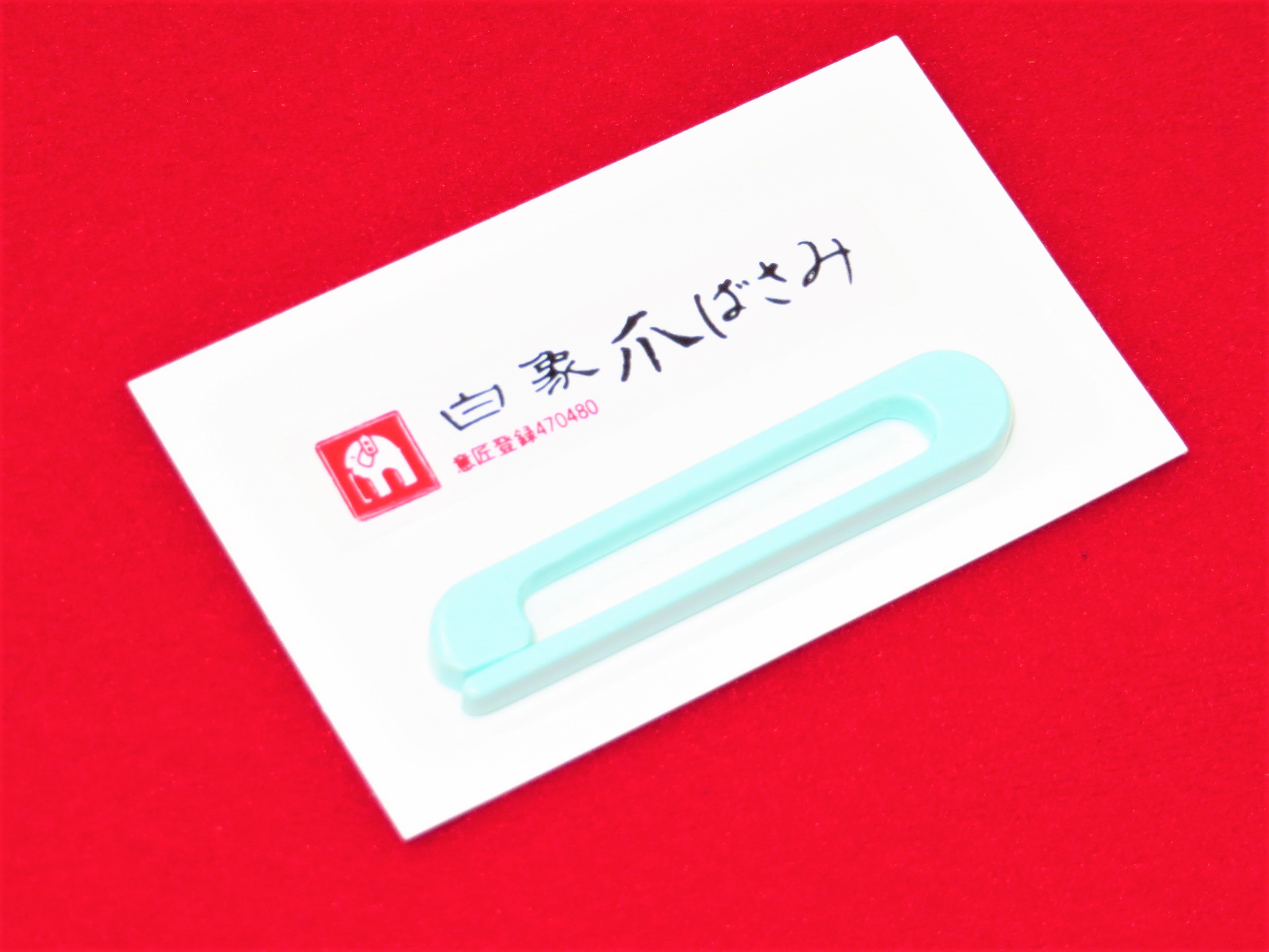 お琴用　爪ばさみ