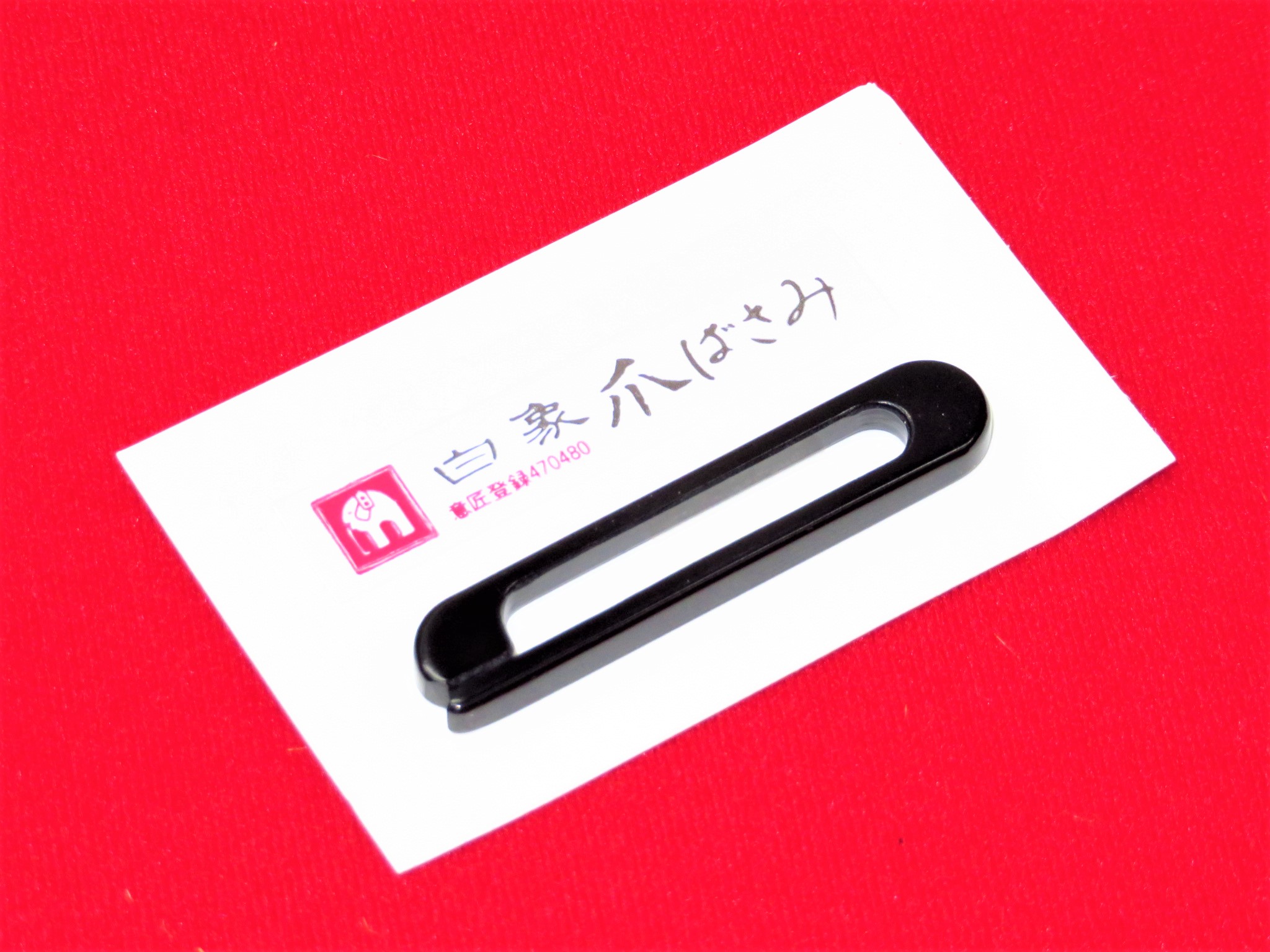 お琴用　爪ばさみ