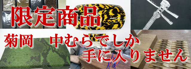 スマホバナー