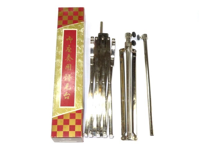 三味線・お琴の老舗 菊岡 中むら】三味線用 桐製すかし見台 折りたたみ