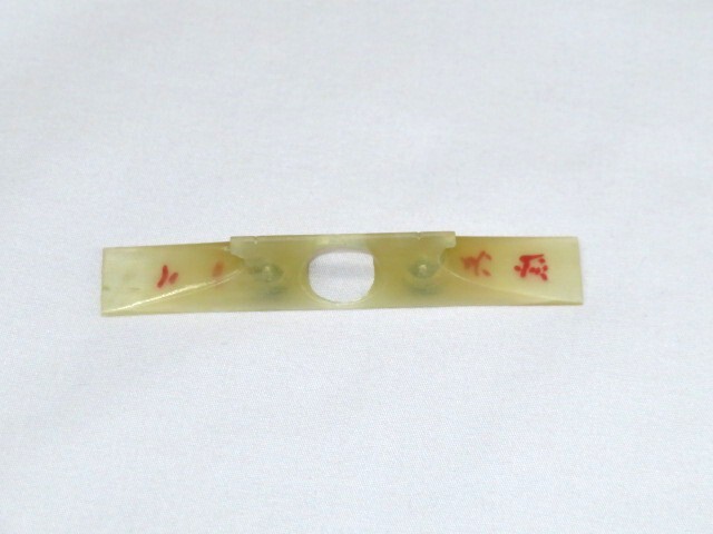 中古三味線　紅木　地唄