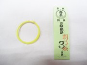 胡弓用　糸