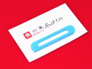 お琴用　爪ばさみ