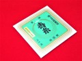 三味線用　丸三寿糸