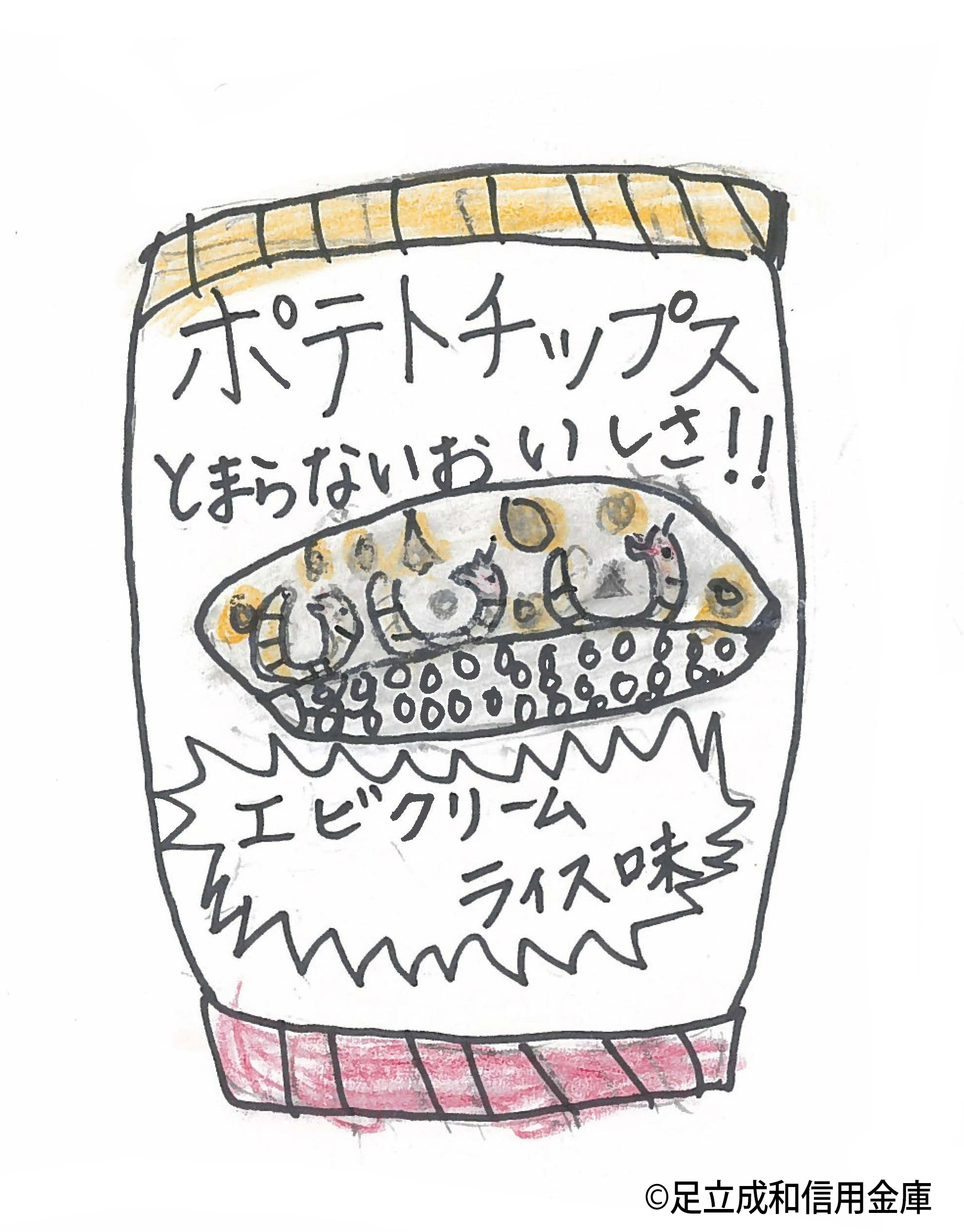 子供の夢えびクリームライス