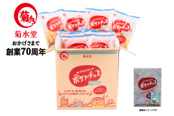 70周年記念