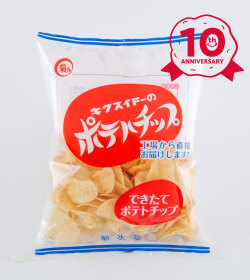 できたてポテトチップ10周年