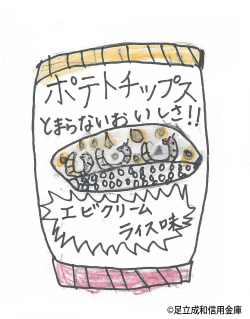子供の夢えびクリームライス