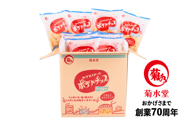 できたてポテトチップの菊水堂
