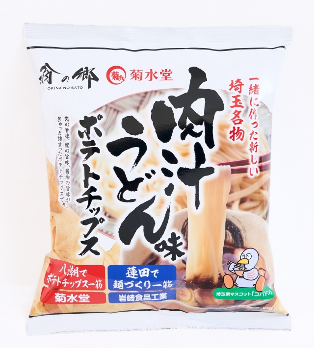 できたてポテトチップの菊水堂