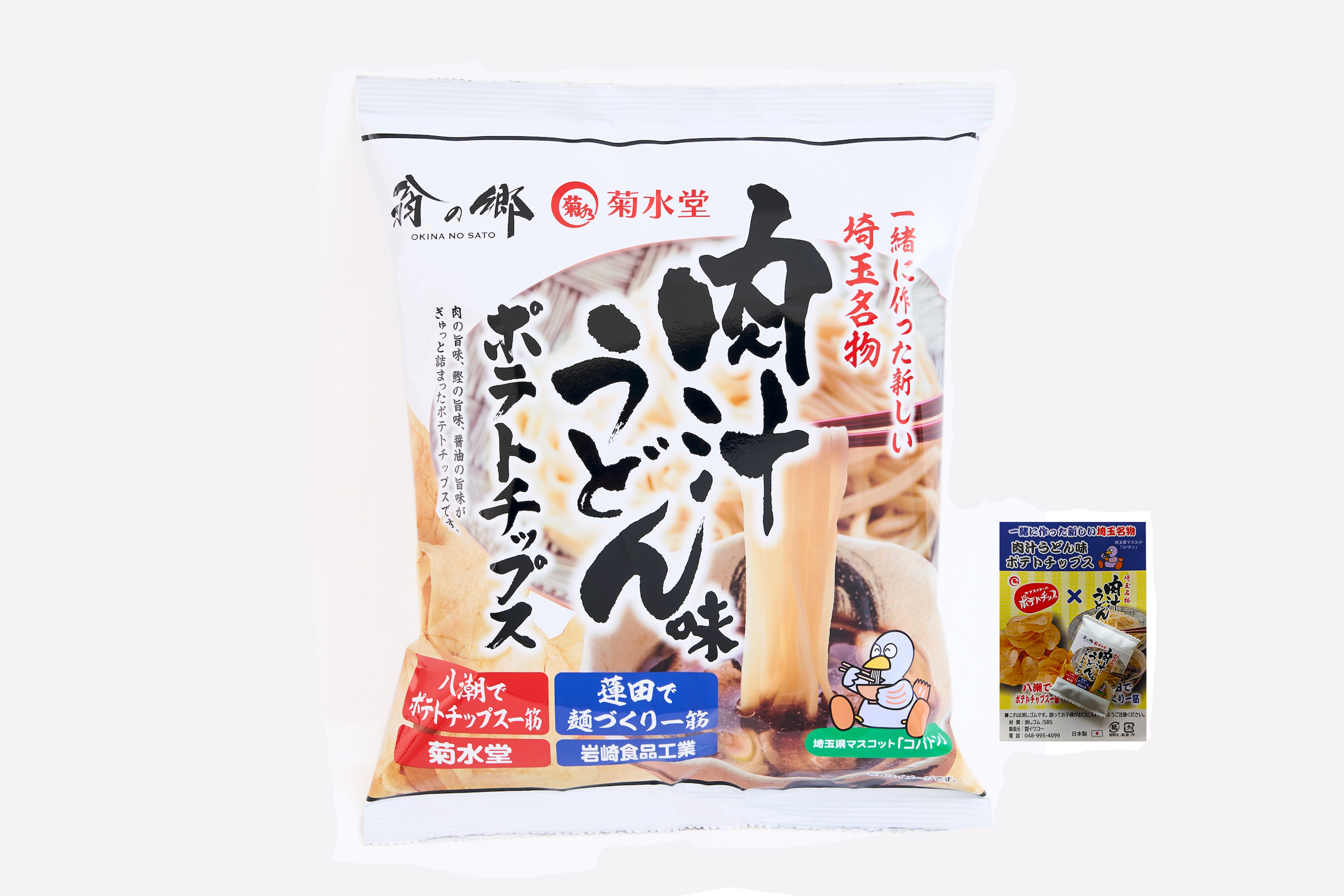 肉汁消しゴム付き