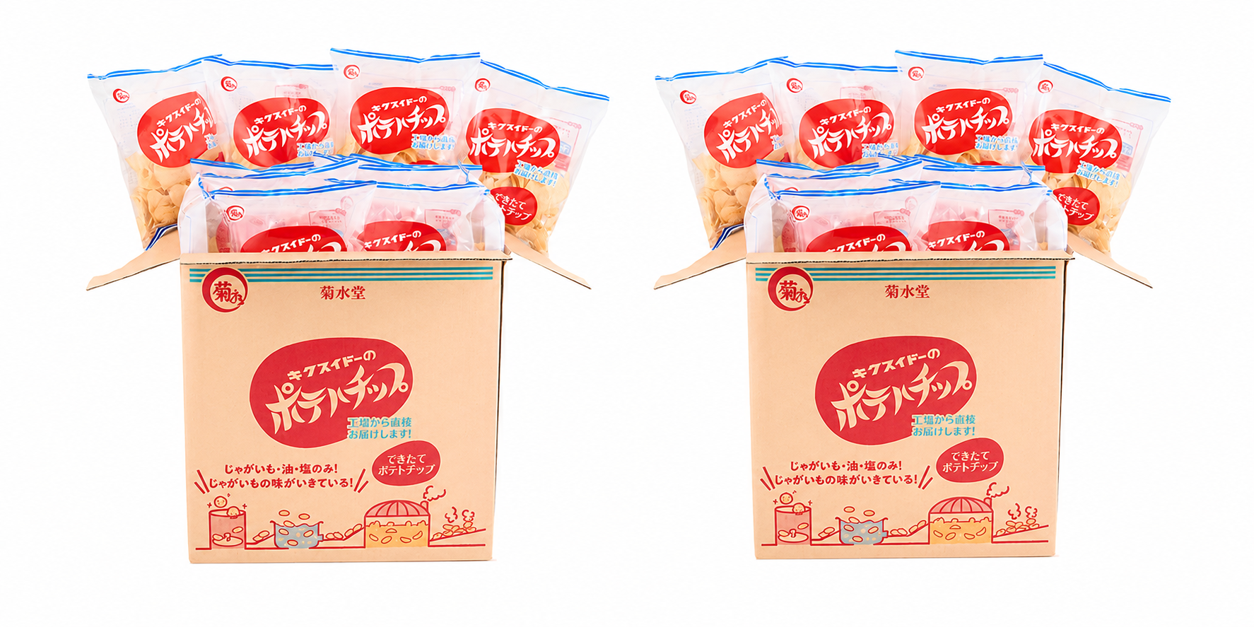 大箱2箱
