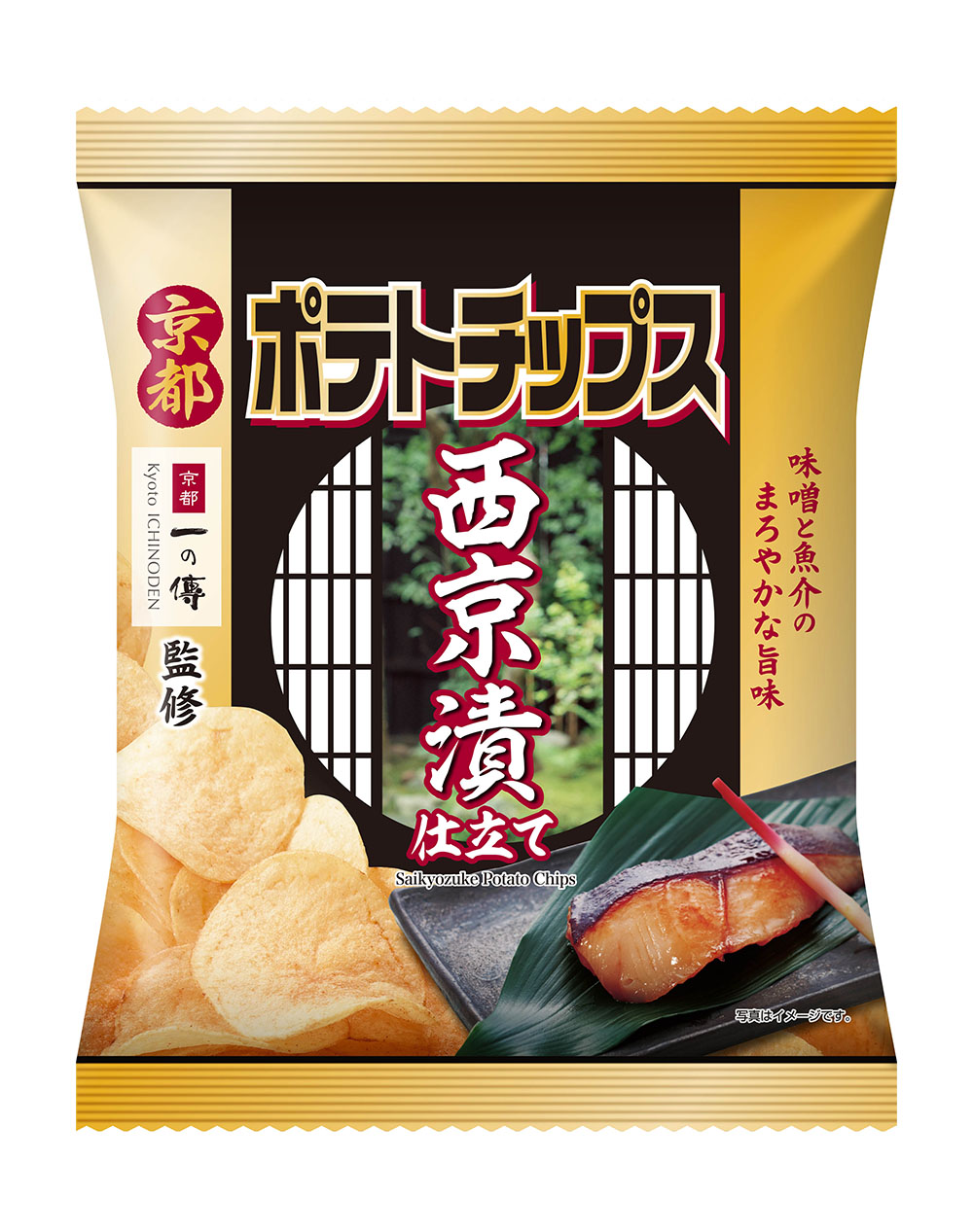 西京漬仕立てポテトチップス