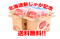北海道新じゃが