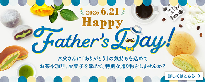 2026父の日
