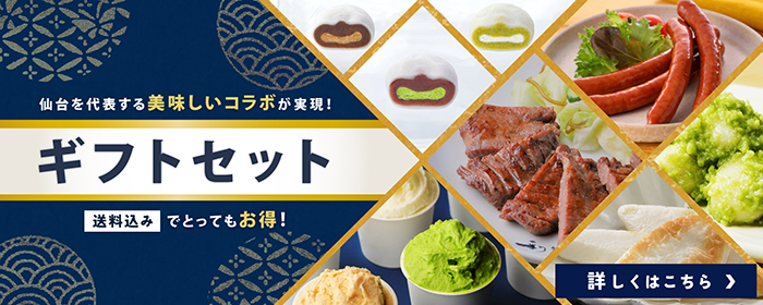 送料込みギフトバナー