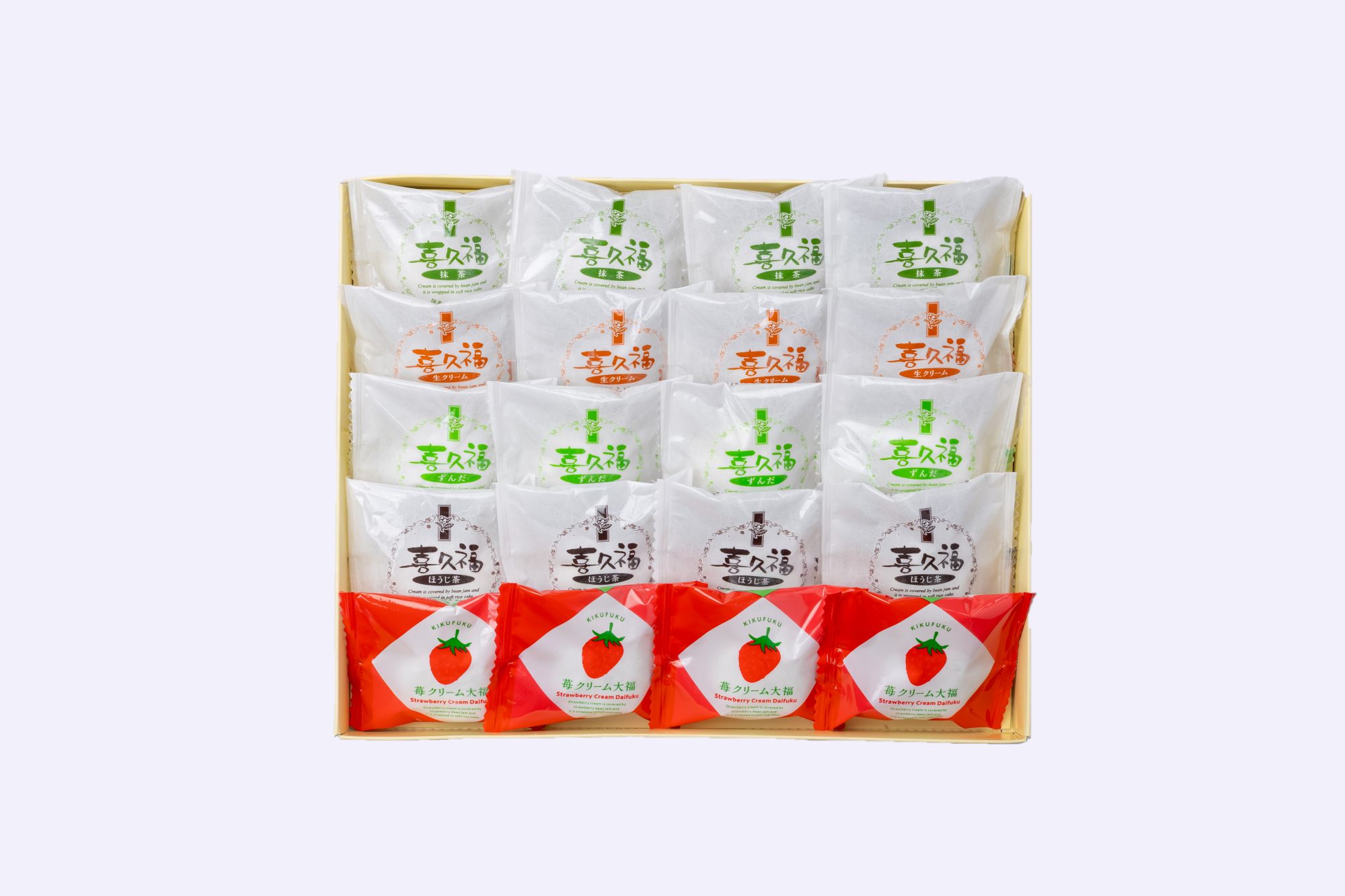 喜久福いちご大福20ヶ入