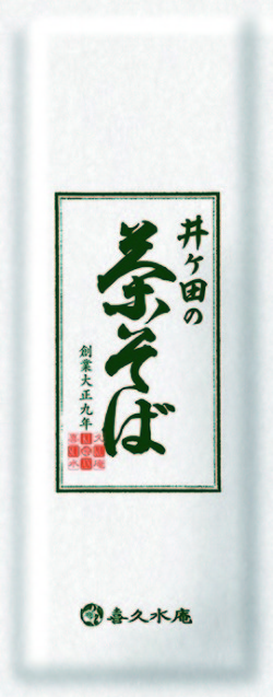 茶そば・新