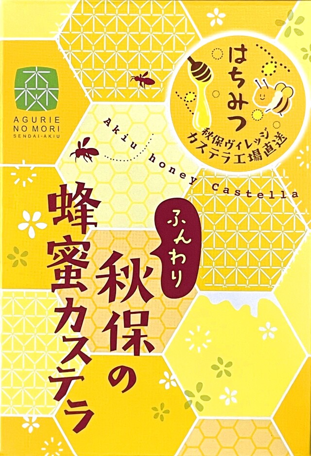 秋保の蜂蜜カステラ