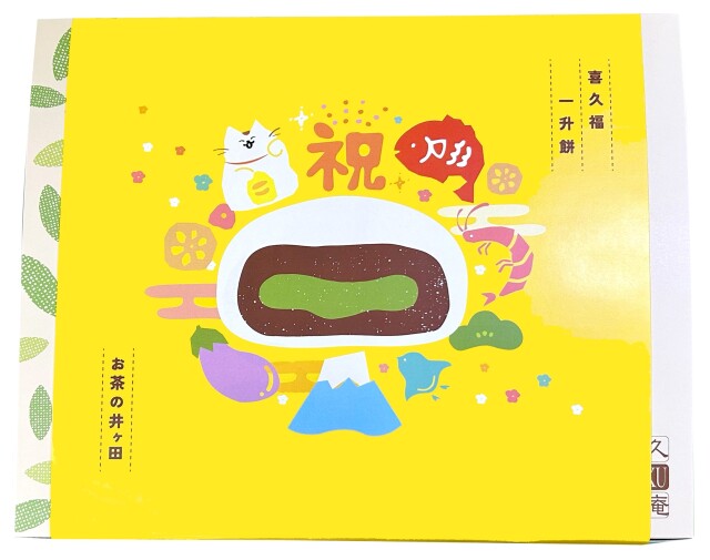 送料込】喜久福 一升餅セット（喜久福50ヶ、専用リュック付き）