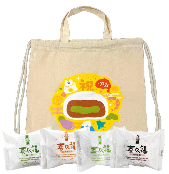 送料込】喜久福 一升餅セット（喜久福50ヶ、専用リュック付き）