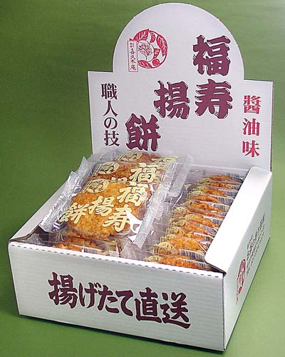福寿揚餅（醤油味） 20枚入