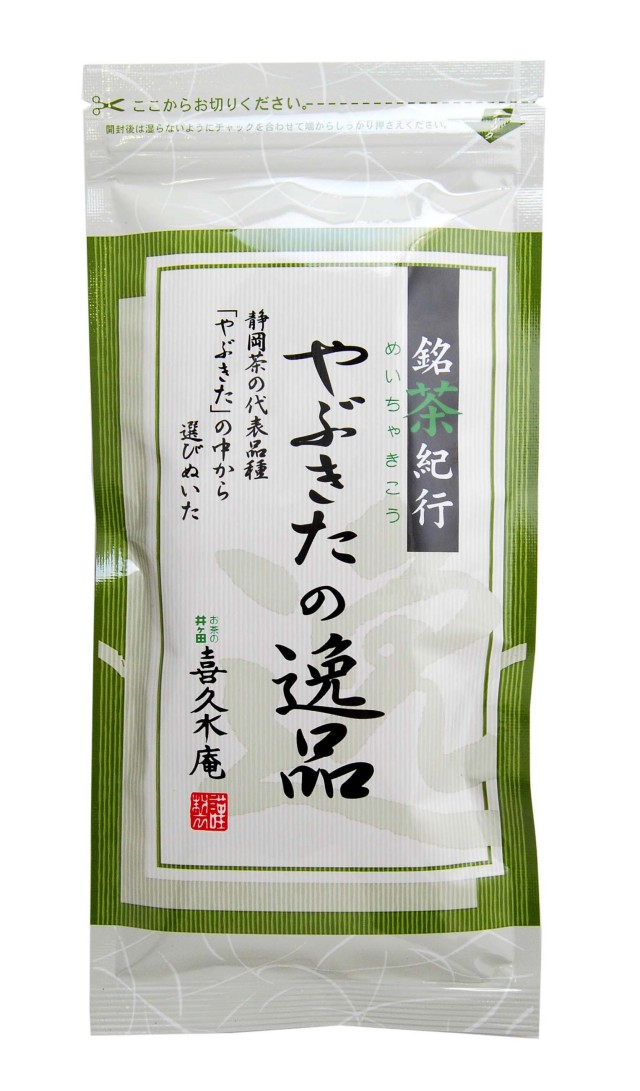 お茶の木♪やぶきた!一株♪家庭菜園!に! お茶の木♪やぶきた!一株♪家庭菜園!に!