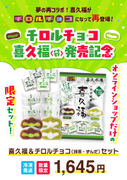 2026チロルチョコ