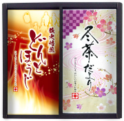 冬茶二本詰め