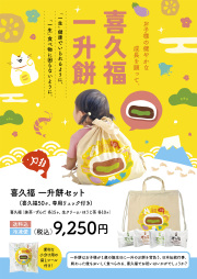 4種詰合せ