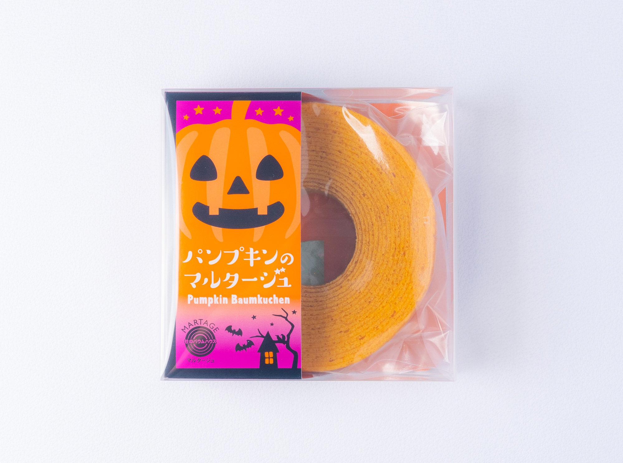 パンプキンマルタージュ