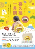 一升餅20260901