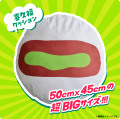 喜久福クッション