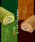 オンライン限定ロール