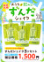 新ずんだシェイク