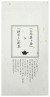 2025新茶予約
