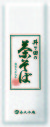 茶そば・新