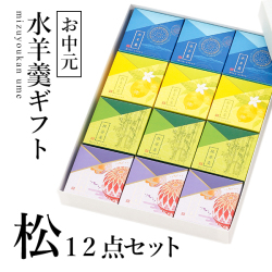 和菓子 わらび羹３個入／水羊羹９（小豆３個／抹茶3個／レモン3個）