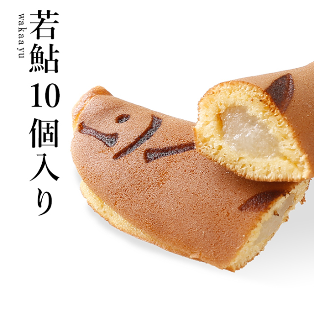 割り引き 若鮎 ２５個入り